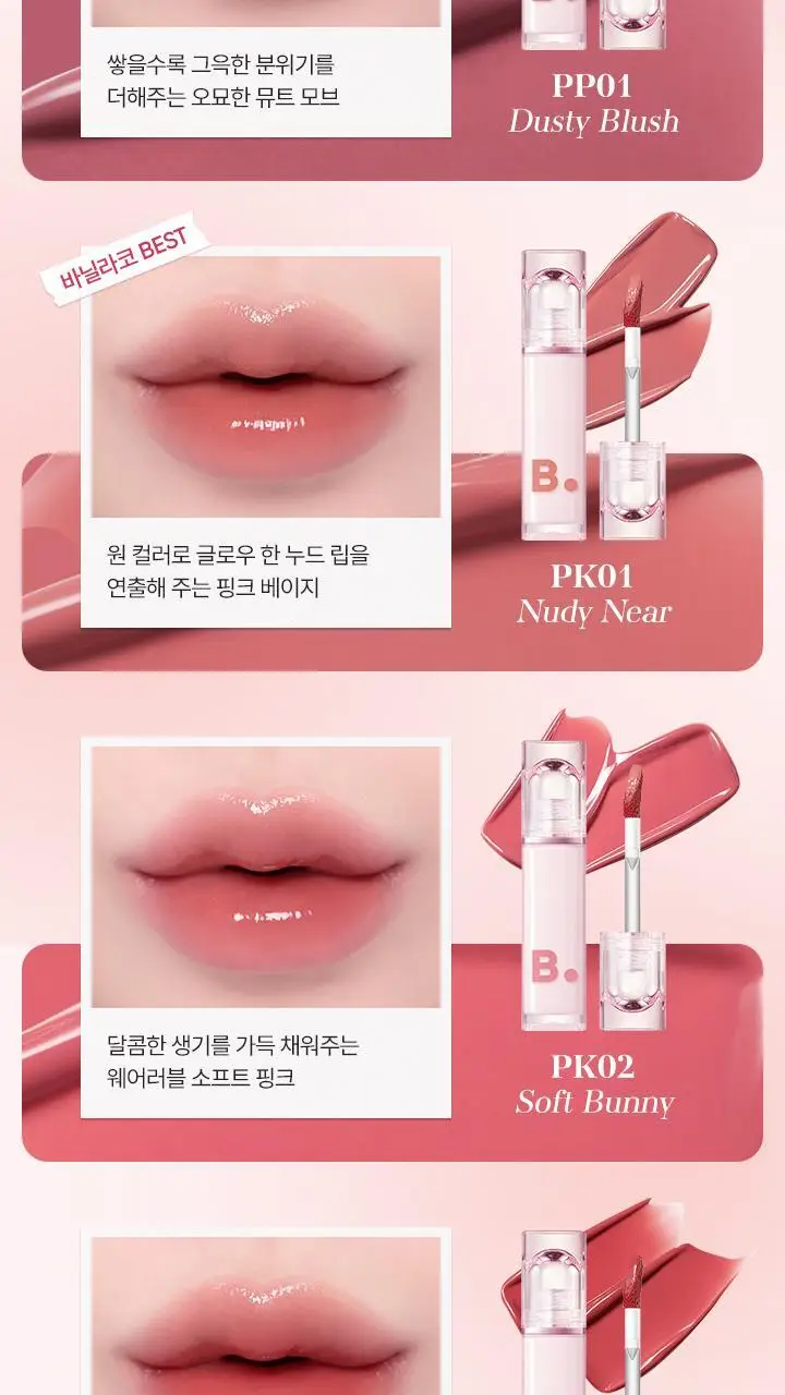[NEW컬러/소봉 공동개발] 바닐라코 글로우 베일 틴트 3.8g 13종 상세페이지 13